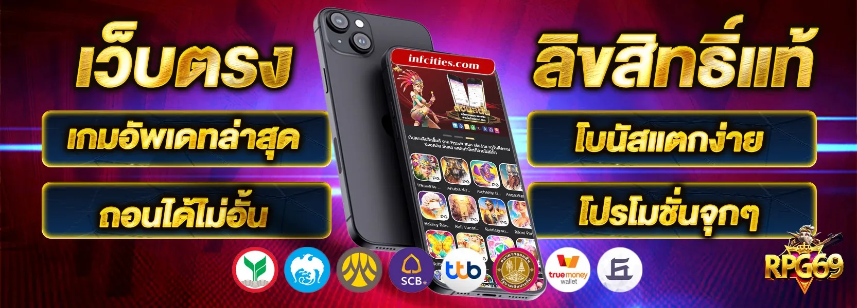 rpg69 ค่ายเกมส์